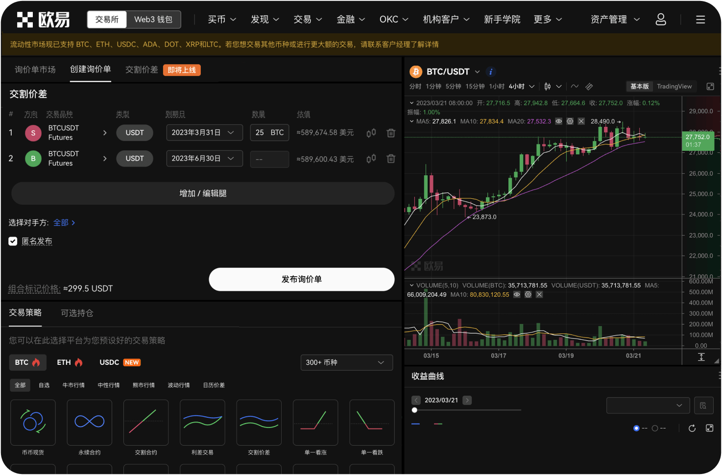 如何通过交易所的闪兑功能购买ATOM
